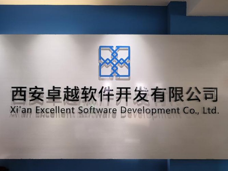 软件定制开发