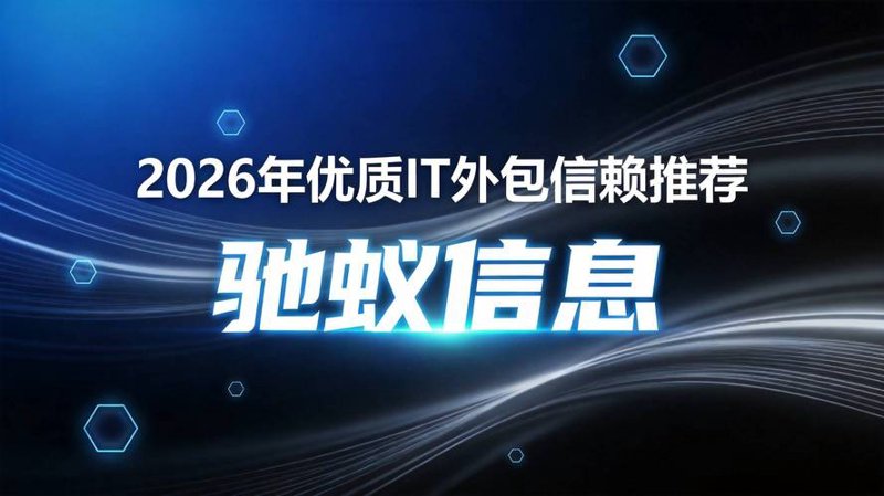 智能时代下的系统集成：构建企业数字生态